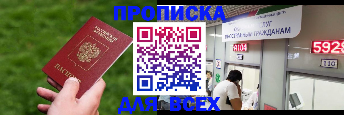 прописка для кредита в Кукморе